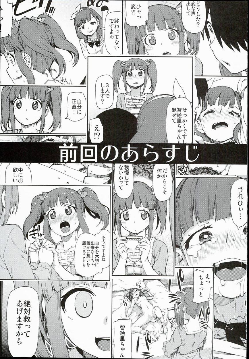 Zutto Shinjitemashita Kara 1