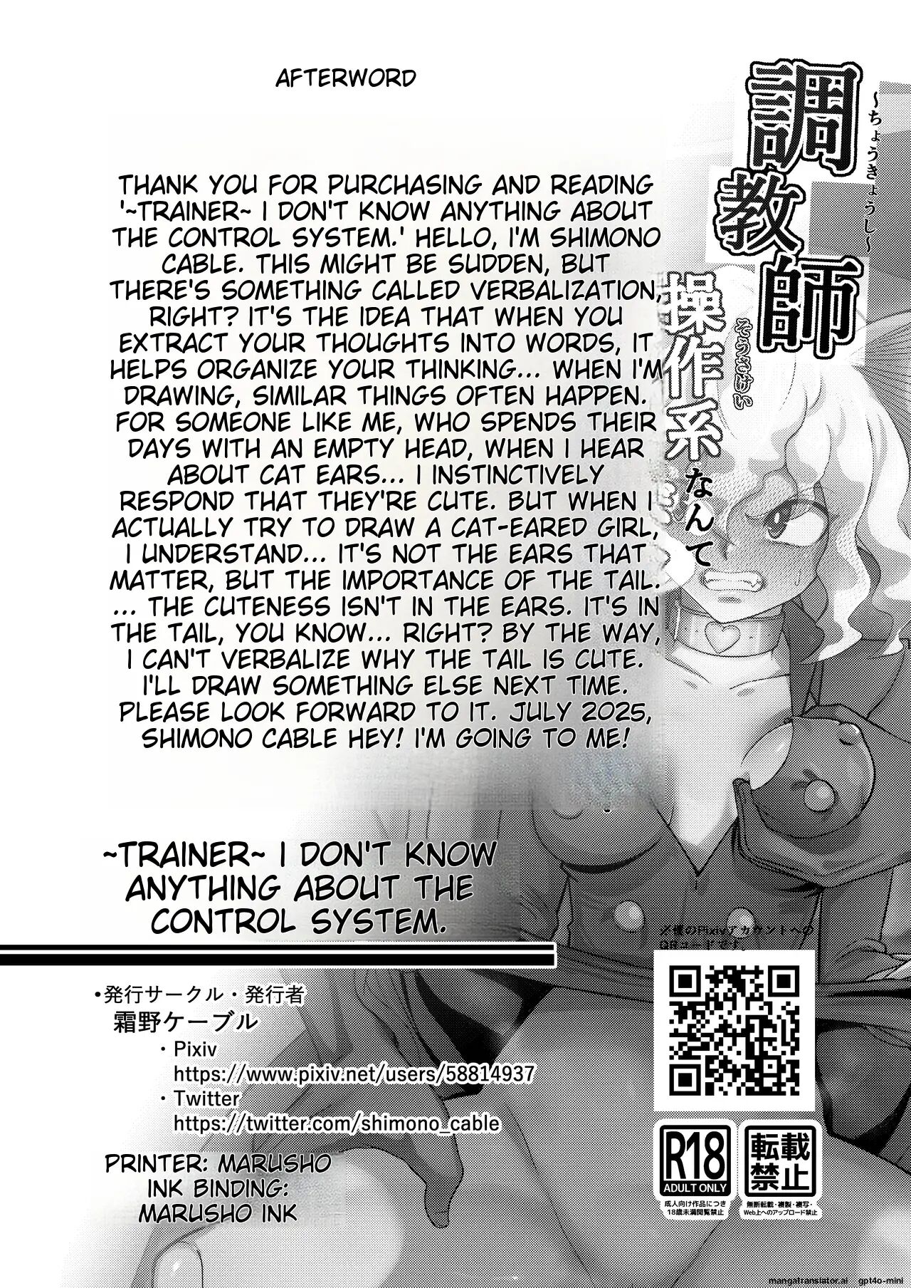 ~trainer~ I Don't Know Anything About The Control System! 1